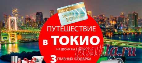 БИЗНЕС-on-line с Faberlic