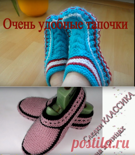 Прекрасный подарок для близких людей к Новому Году. 3 модели тапочек крючком и спицами
