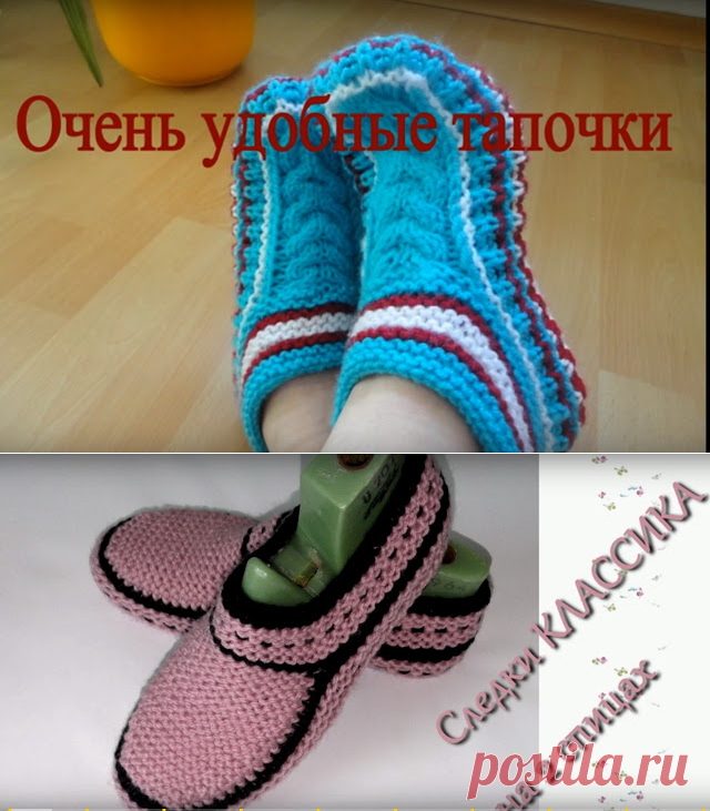 Прекрасный подарок для близких людей к Новому Году. 3 модели тапочек крючком и спицами