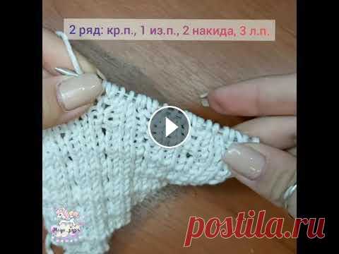 Узор спицами с вытянутыми петлями. Узор спицами с вытянутыми петлями....