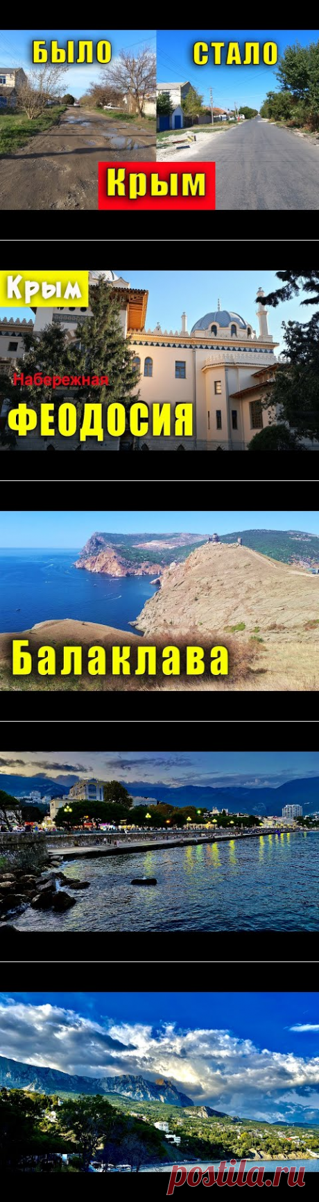 НЕкурортный Крым - ДОРОГИ и МЕДИЦИНА, как БЫЛО и как СТАЛО. Джанкой - YouTube