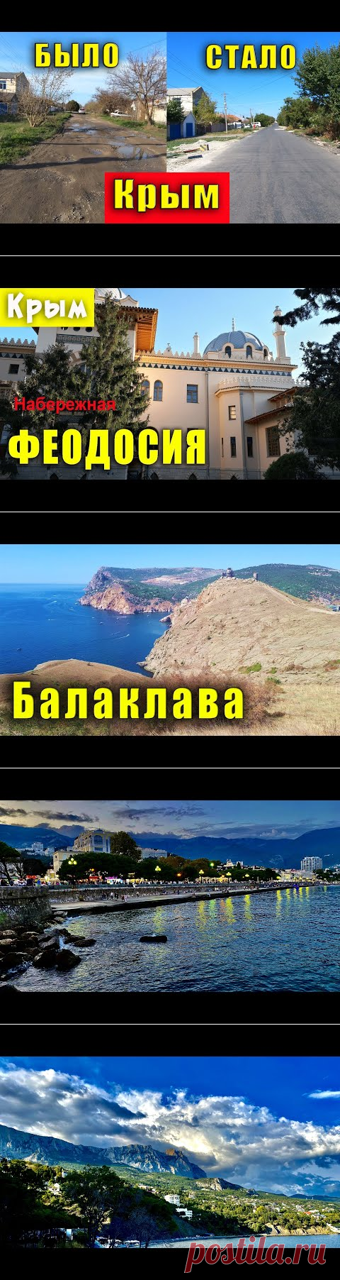 НЕкурортный Крым - ДОРОГИ и МЕДИЦИНА, как БЫЛО и как СТАЛО. Джанкой - YouTube