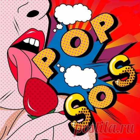 Новый трек-POP - SOS by fedorshum | fedorshum  | Free Listening on SoundCloud