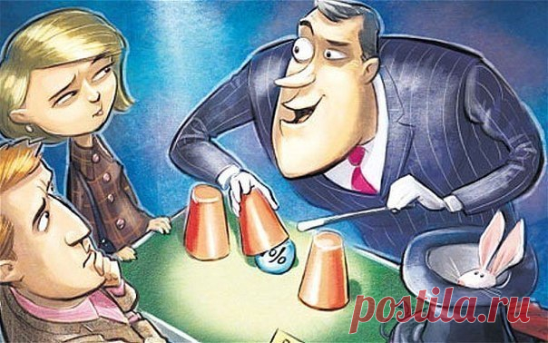 Три уловки банка.