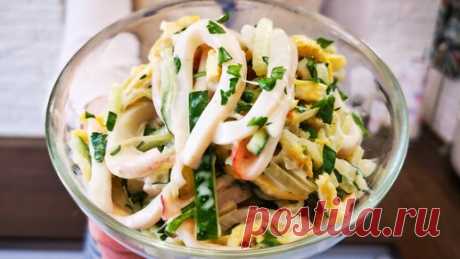 Вкусный салат с кальмаром «Морской Бриз», изюминка на моем праздничном столе, делюсь рецептом | MEREL | KITCHEN | Дзен
