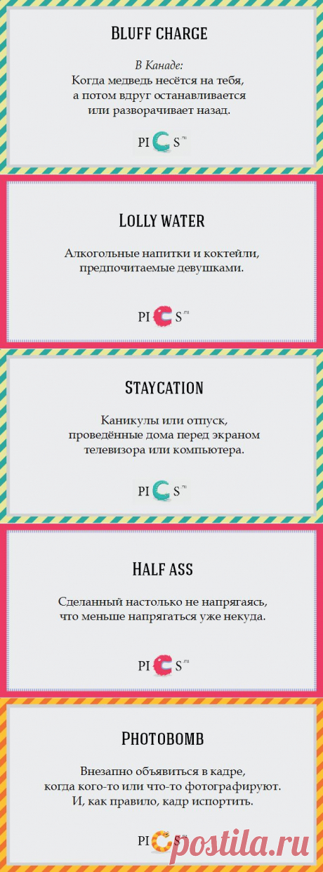 Оксфордский словарь: пополнение. 37 новых и необычных слов. - Pics.ru