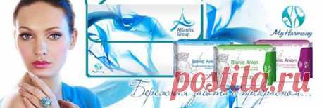 Atlantis Group Products