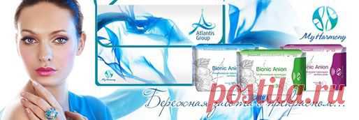 Atlantis Group Products