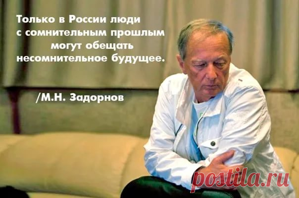 задорнов о народе, который сам на себя плюет: 1 тыс изображений найдено в Яндекс.Картинках