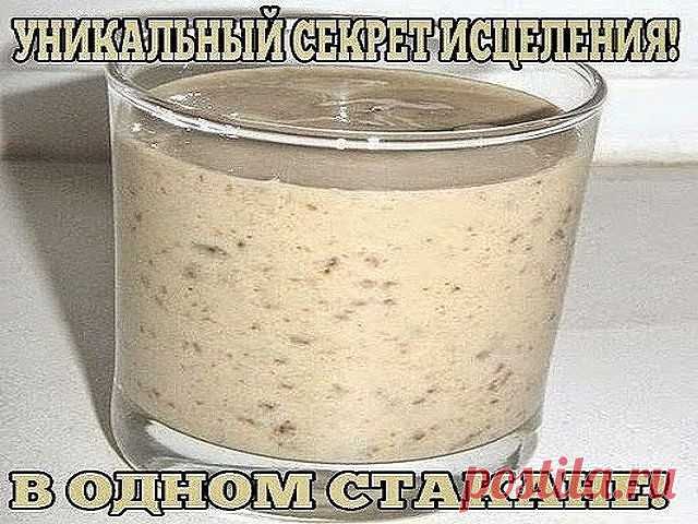 Уникальный секрет исцеления

Кефир и гречневая мука снизят уровень сахара в крови, очистят кишечник и сосуды, нормализуют обмен веществ и работу поджелудочной железы. Воистину целебное средство!

Рецепт целебного средство для очищения сосудов и кишечника: необходимо одно столовую ложку гречневой крупы размять в кофемолке до состояния однородной муки, добавить муку в стакан кефира, поставить в холодильник. Утром, за полчаса до еды выпиваем целебное средство. Курс лечения – 14 суток.