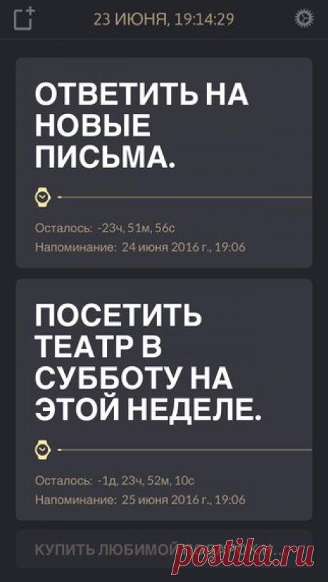 [Sale-iOS] DoitQUICKLY DoitQUICKLY – менеджер карточек с напоминаниями для iPhone &amp; iPad. Как это работает? Добавьте короткое напоминание в виде карточки, на которой расположен дедлайн и таймер оставшегося времени. Ключ к успеху: делать меньше, но чаще. Словно хороший тренер типографика карточек кричит на вас, чтобы подогревать в вас мотивацию. Не держите все задачи в голове, внесите их в приложение и установите напоминание. 75 руб. -&gt; Бесплатно Ссылка: ====================== #app_store…