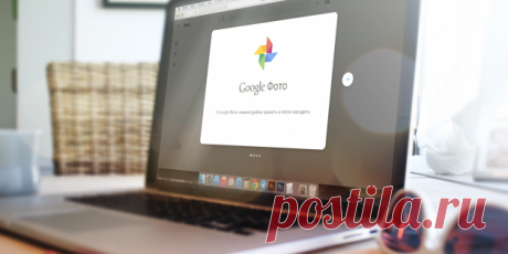 10 причин выбрать именно Google Photos для хранения фотографий - Лайфхакер