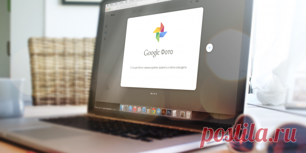 10 причин выбрать именно Google Photos для хранения фотографий - Лайфхакер