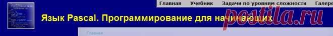 Выделение слов из строки | Язык Pascal. Программирование для начинающих