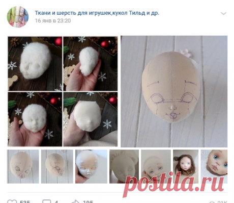 Ткани и шерсть для игрушек,кукол Тильд и др.