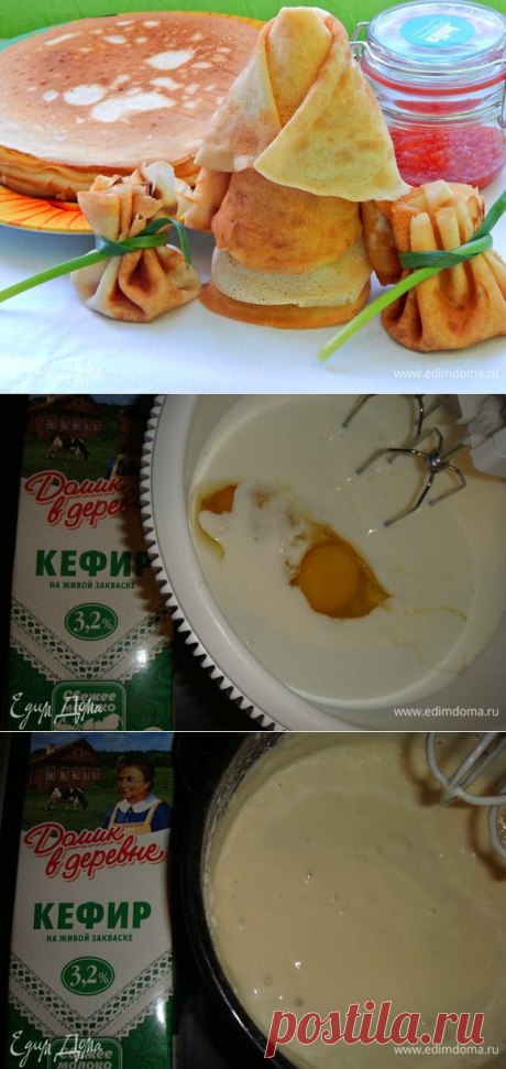 Тонкие блинчики на кефире рецепт 👌 с фото пошаговый | Едим Дома кулинарные рецепты от Юлии Высоцкой