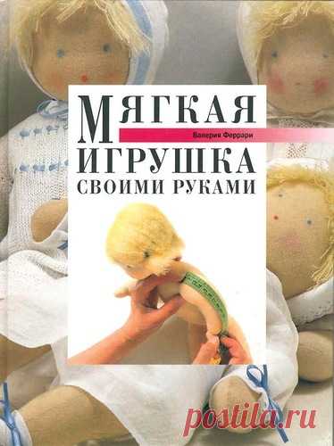 Gallery.ru / Фото #1 - Мягкая игрушка. - ElenaKo