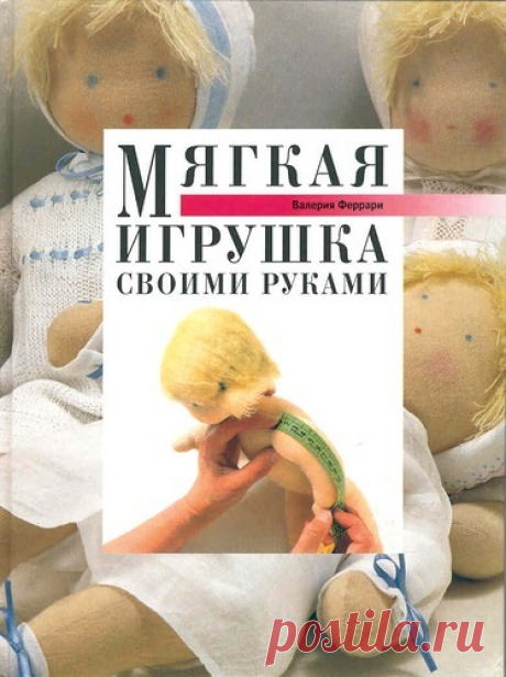 Gallery.ru / Фото #1 - Мягкая игрушка. - ElenaKo