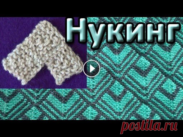 Вязаный пэчворк. Нукинг Вязаный пэчворк – это интересная техника многоцветного вязания без протяжек с изнаночной стороны изделия. Наиболее простой вариант вязаного пэчворка, ...