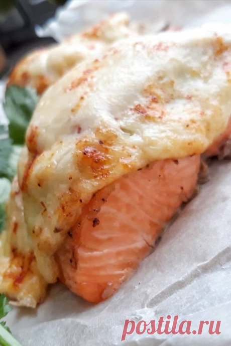 ღКрасная рыба под сыром