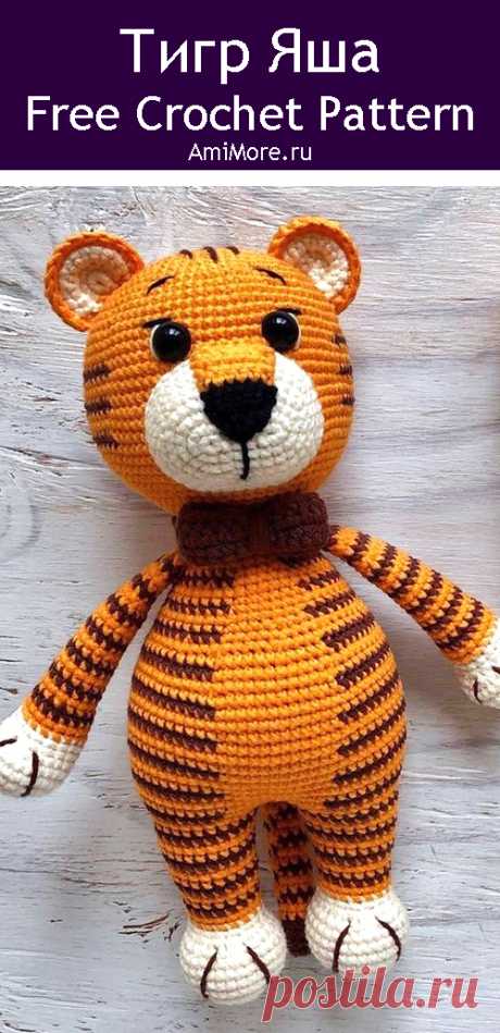PDF Тигрёнок крючком. FREE crochet pattern; Аmigurumi animal patterns. Амигуруми схемы и описания на русском. Вязаные игрушки и поделки своими руками #amimore - тигр, маленький тигренок, котик, кот, кошечка, кошка, котенок.