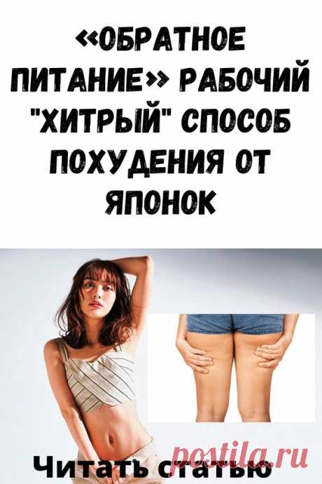 «Обратное питание»: Рабочий "хитрый" способ похудения от японок упражнения фитнес диета
кому помогла беговая дорожка в народное средство для эффективное отзывы
что лучше пить воду или чай при
истории с маленького веса как носить кольца на пальцах ног для отзывы
фасоль рецепты от эффективные упражнения для всего тела для видео
кто действительно от заговора джиллиан майклс как на всю жизнь
у меня гастрит и я после родов начала сильно причины
сайты для кормящих мам при месячн...