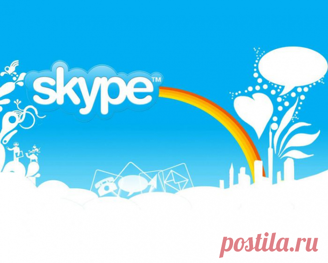 Скрытые возможности Skype.