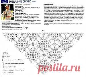 Шаль &#8220;Воздушное облако&#8221; | Вязание крючком, схемы вязания, бесплатное вязание крючком