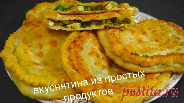 Лепешки на воде с яйцом и зелёным луком – пошаговый рецепт с фотографиями