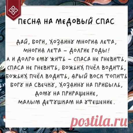 Северная сказка в Instagram: «Вы уж знаете, что с обрядовыми песнями встарь ходили по дворам не только на Коляду? И весной на Неделе Рода, и на Таусень, и нынче, на…» 181 отметок «Нравится», 2 комментариев — Северная сказка (@severnayskazka) в Instagram: «Вы уж знаете, что с обрядовыми песнями встарь ходили по дворам не только на Коляду? И весной на…»
