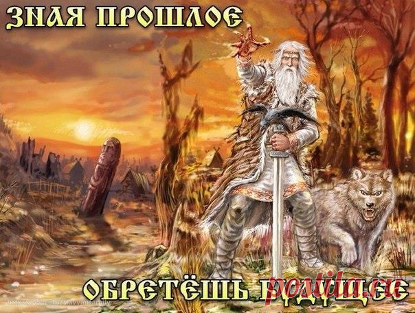 Славянская семья