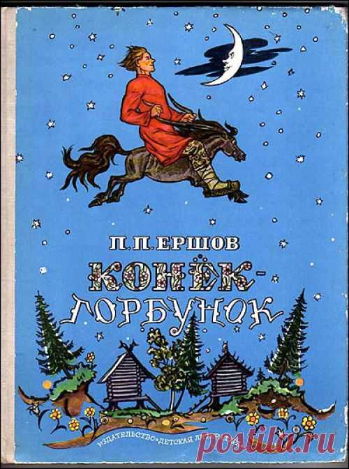 25 детских книг на все времена