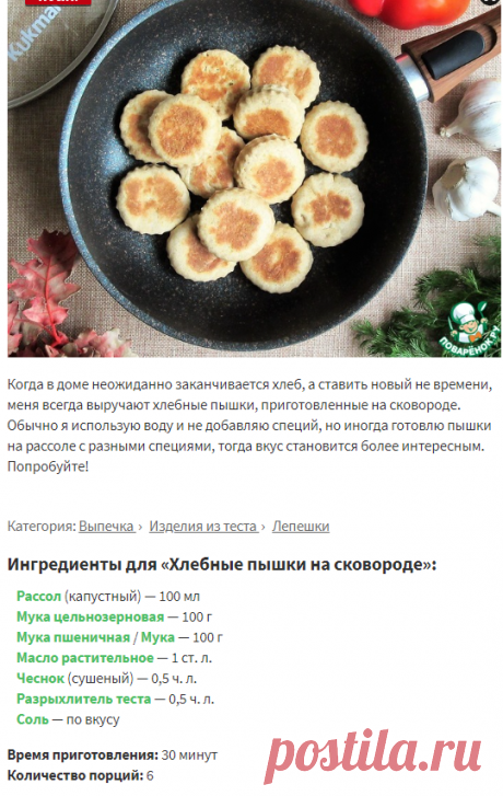 Хлебные пышки на сковороде – кулинарный рецепт