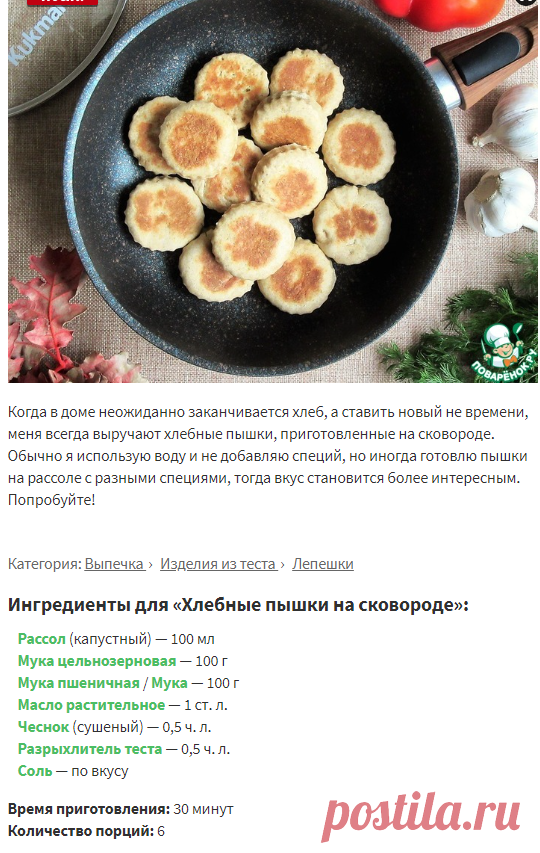 Хлебные пышки на сковороде – кулинарный рецепт