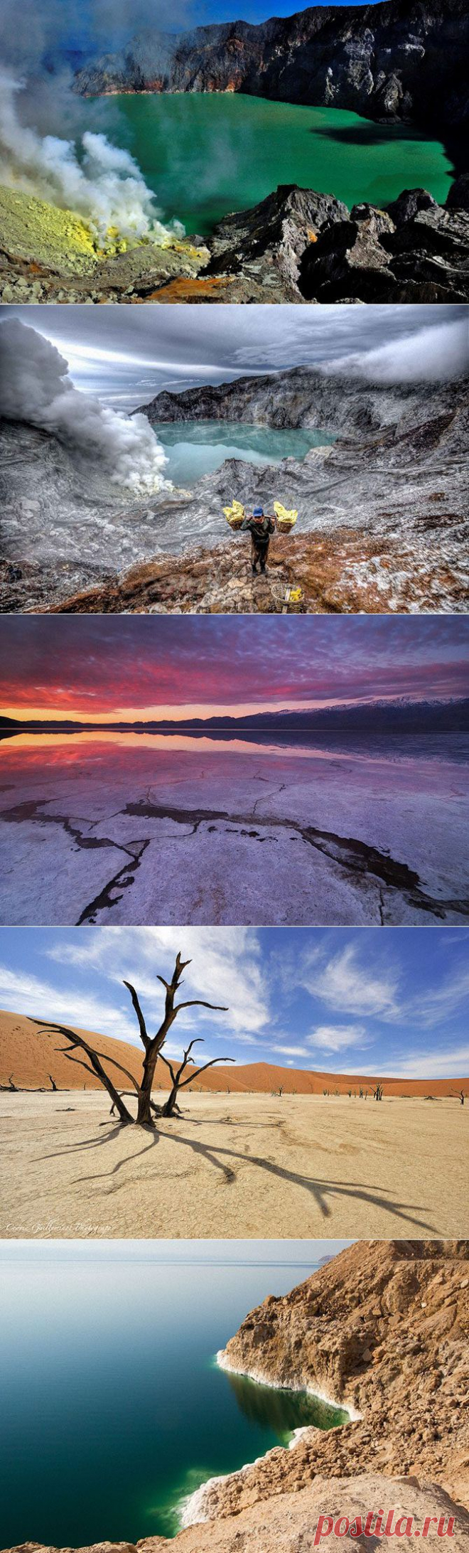 Жизни здесь нет / Туристический спутник