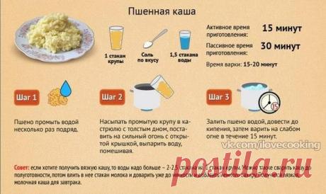 Варим каши, на заметку!