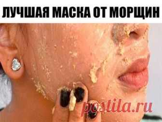 Даже самые глубокие морщины всего за неделю разгладятся! Уникальный рецепт омоложения! Хотите, чтобы ваша кожа снова стала молодой и красивой? Эта удивительная маска из простых ингредиентов способна быстро омолодить лицо, подтянуть контур и вернуть здоровый...