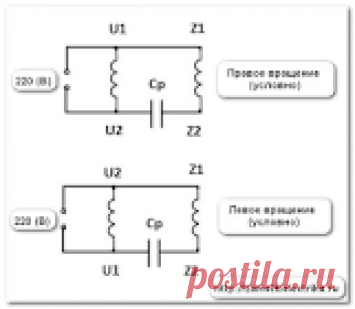схема однофазного двигателя с реверсом - Поиск в Google