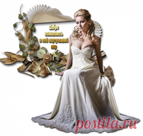 Дневник Елены