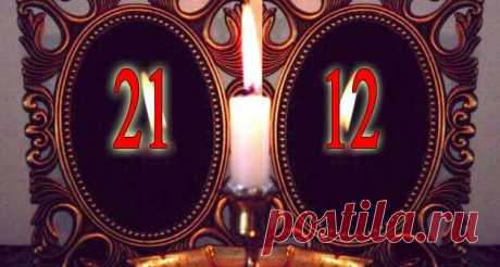 Две магические даты декабря: 12.12.2021 и 21.12.2021 – в чем сила повторяющихся чисел
