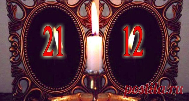 Две магические даты декабря: 12.12.2021 и 21.12.2021 – в чем сила повторяющихся чисел