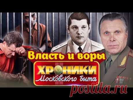 На благо советского государства: как власть договорилась с королями преступного мира
