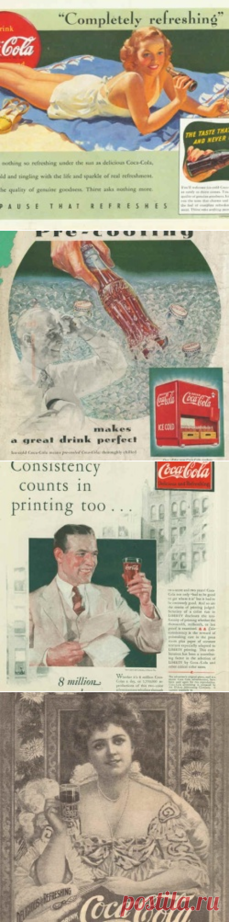 Винтажная коллекция рекламы безалкогольных напитков COCA-COLA ☆ для декупажа и творчества