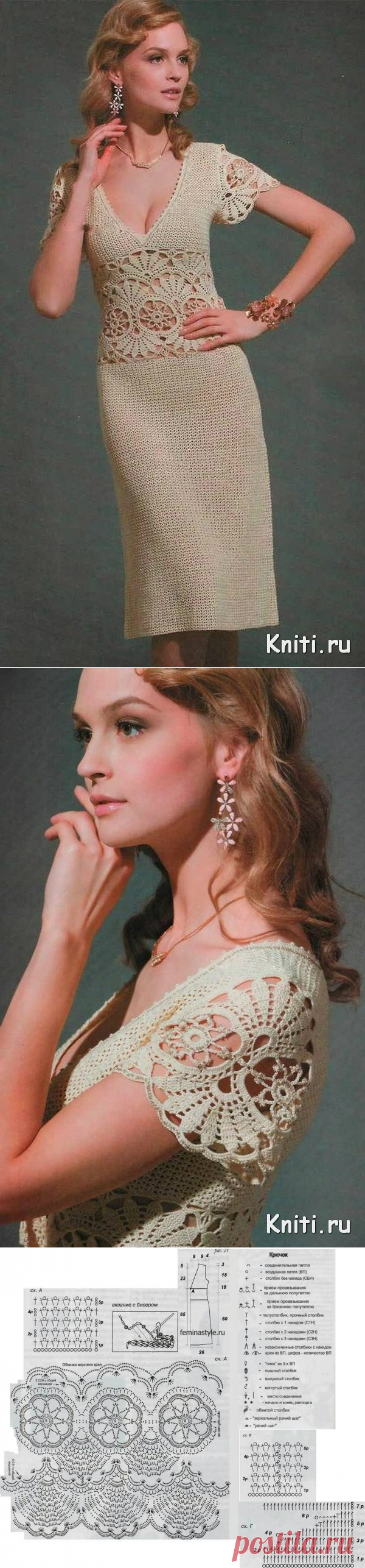 Элегантное летнее платье крючком