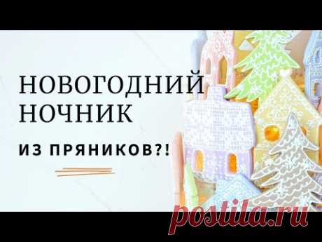 Новогодний светильник из банки и пенокартона! Мастер-класс Наташи Удовиной - YouTube