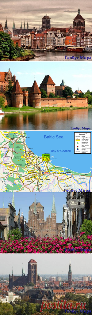 Гданьск: достопримечательности, история, фото красивых мест