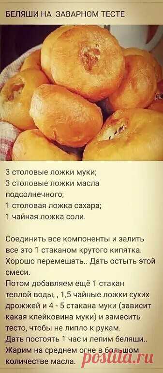 Самое вкусное тесто