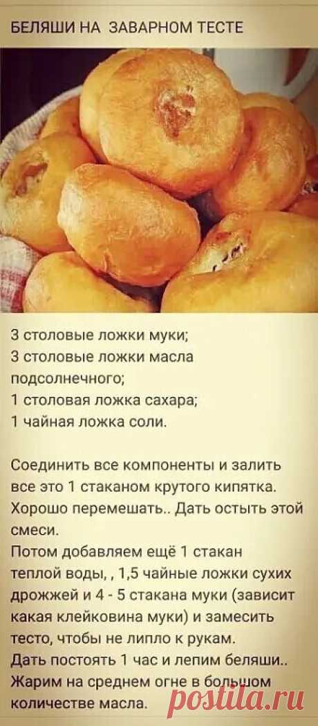 Самое вкусное тесто