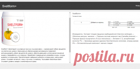 Снижает аппетит, тягу к мучному и сладкому. Усиливает действие диет. Снижает уровень сахара и холестерина в крови.