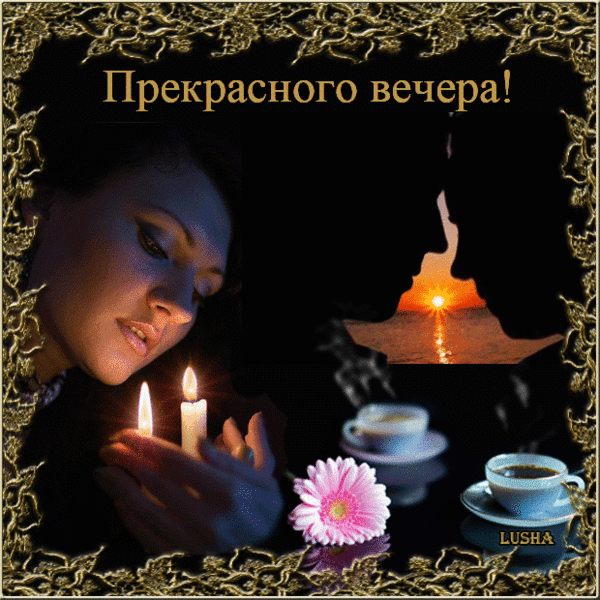 Музыкальная открытка -  *ОГОНЬ СВЕЧИ...**